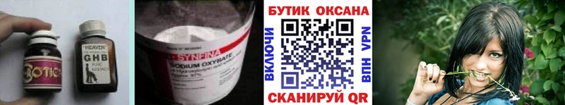 Бутират вода  ОМГ ОМГ ССЫЛКА  Горняк 
