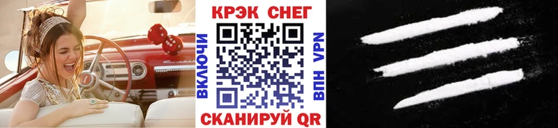 Кокаин 97% где купить наркоту Горняк