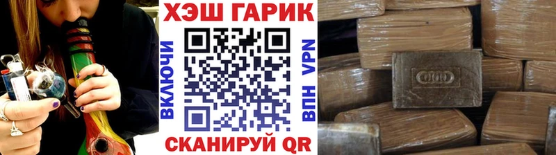 купить наркоту Горняк Гашиш гарик