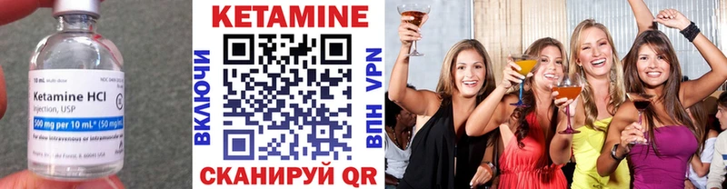 Кетамин VHQ  Горняк 